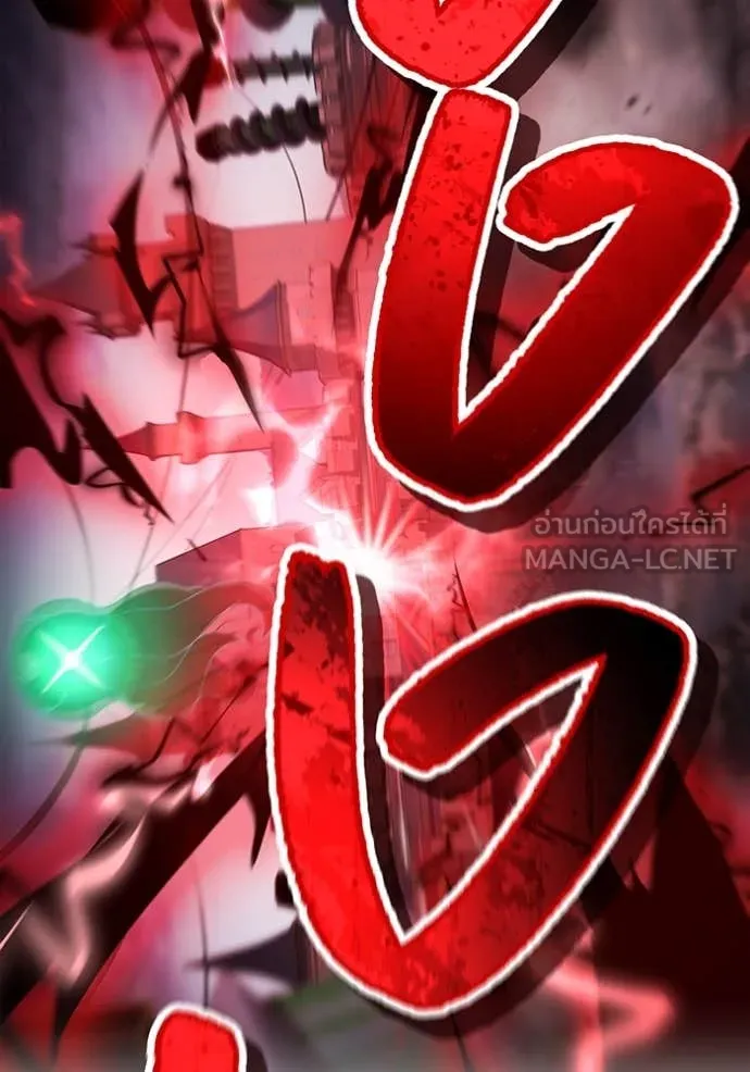 ฮันเตอร์สกิลโกง ตอนที่ 71 รูปที่ 107