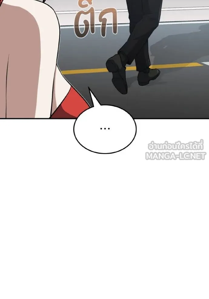 อัจฉริยะนอกคอก ตอนที่ 110 รูปที่ 114