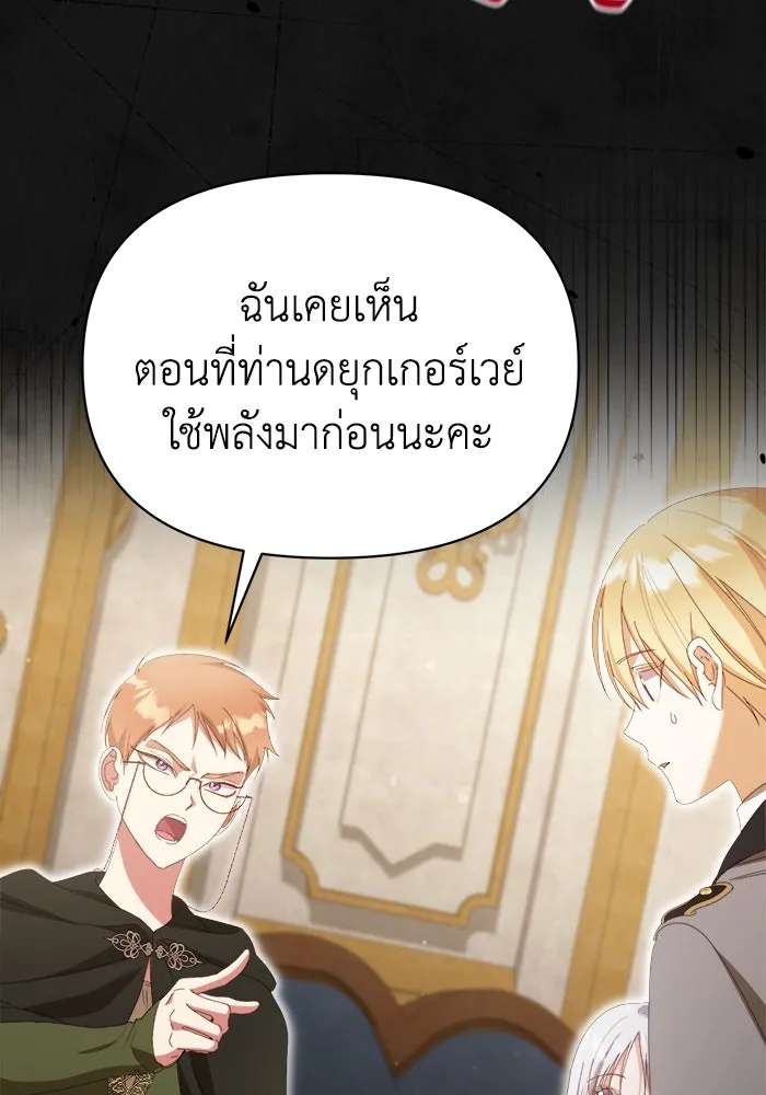 ชีวิตใหม่ในตระกูลมือสังหาร ตอนที่ 40 รูปที่ 65