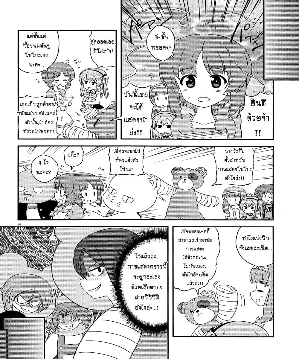 Manga-lc-com อ่านมังงะ อ่านการ์ตูน ออนไลน์ ฟรี Girls & Panzer – Motto Love Love Sakusen Desu! ตอนที่ 1 2 3 4 5 6 7 8 9 10 11 12 13 14 ฟรี ไม่มีโฆษณา Manga-lc - อ่าน มังงะ อ่าน การ์ตูน ออนไลน์ อ่านมังงะ ฟรี
