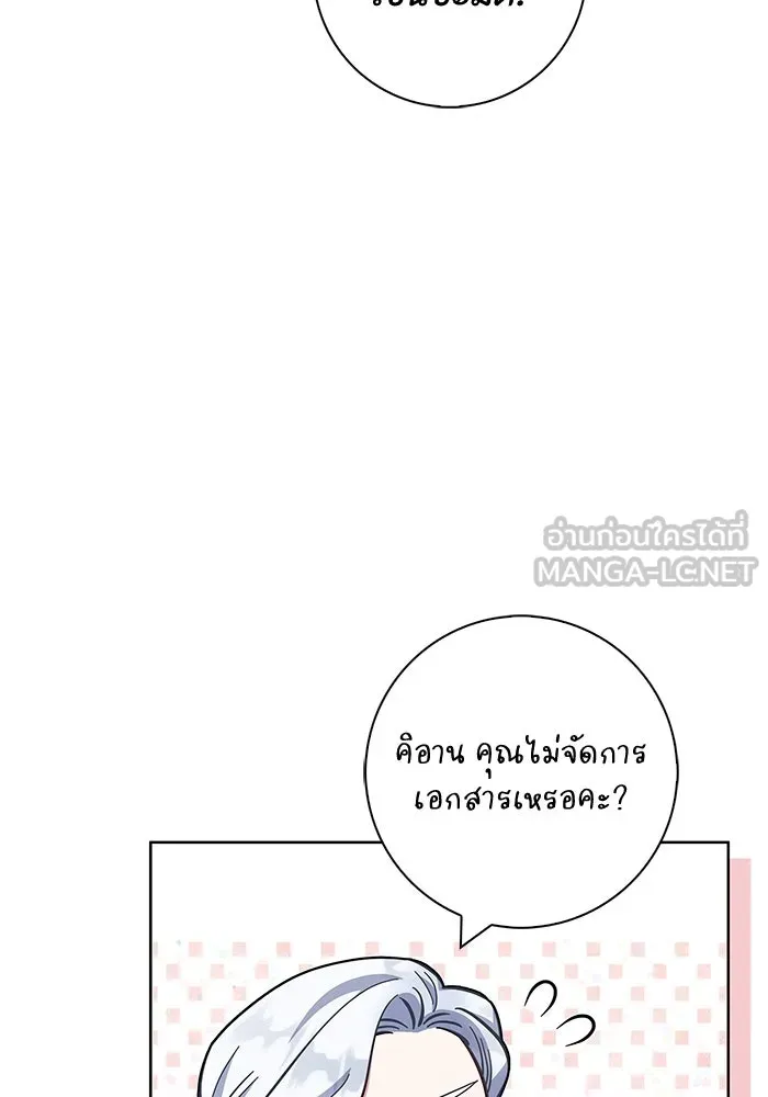 ฉันกลายเป็นแม่พระเอกนิยายจอมเสเพล ตอนที่ 33 รูปที่ 6