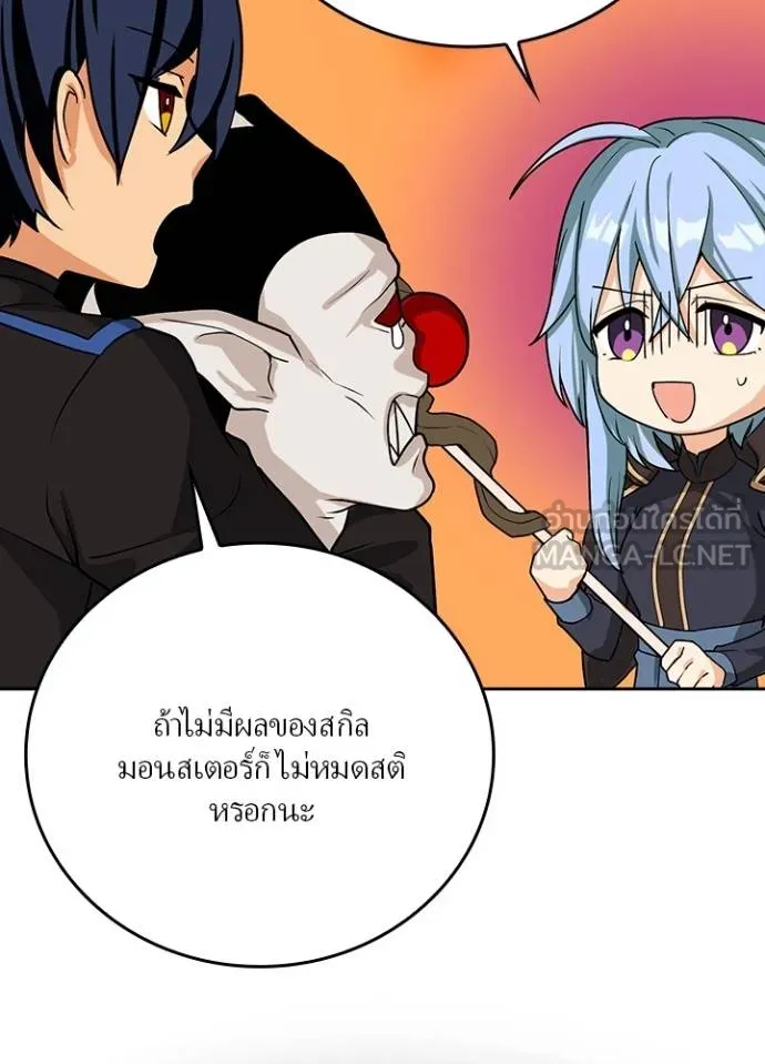 เป้าหมายครั้งที่ 2 ตอนที่ 10 รูปที่ 36