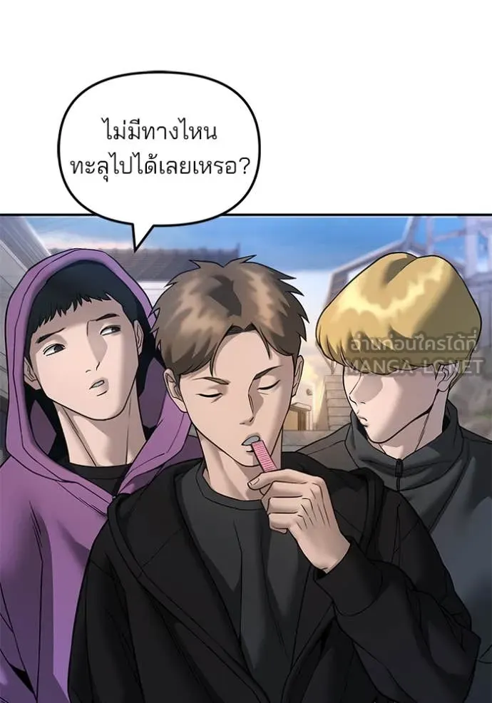 เลวฟาดเลว ตอนที่ 169 รูปที่ 166
