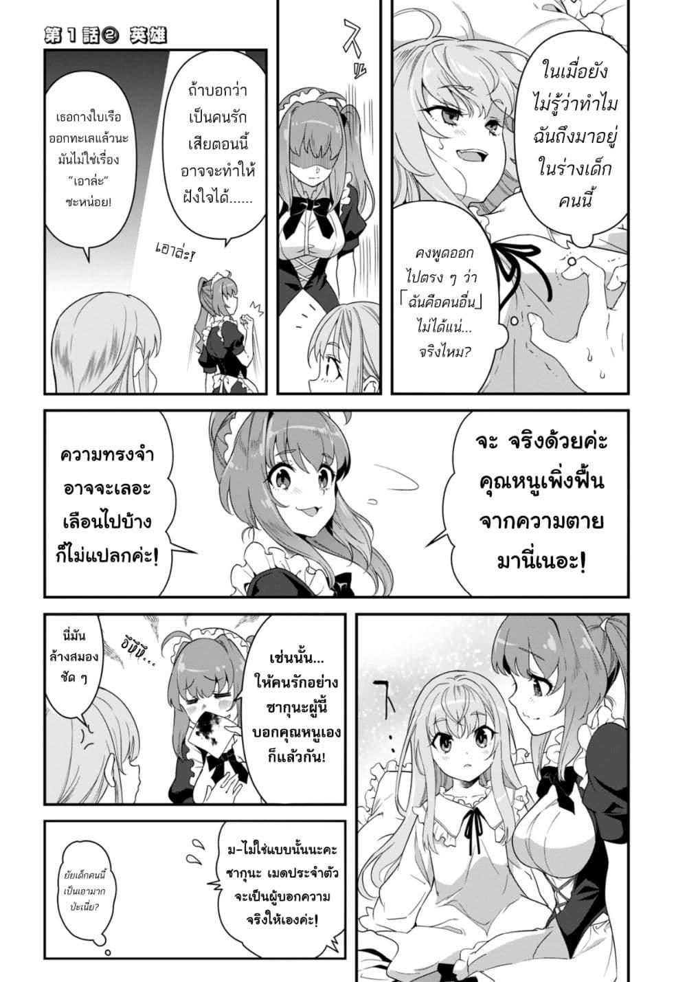 Manga-lc-com อ่านมังงะ อ่านการ์ตูน ออนไลน์ ฟรี Reijou Arisu no Eiyuutan ~ Kizoku no Shoujo ni Tensei shita Eiyuu wa Yagate Saikyou to Nari Hitobito wo Sukuu Tame Musou suru ~ ตอนที่ 1 2 3 4 5 6 7 8 9 10 11 12 13 14 ฟรี ไม่มีโฆษณา Manga-lc - อ่าน มังงะ อ่าน การ์ตูน ออนไลน์ อ่านมังงะ ฟรี