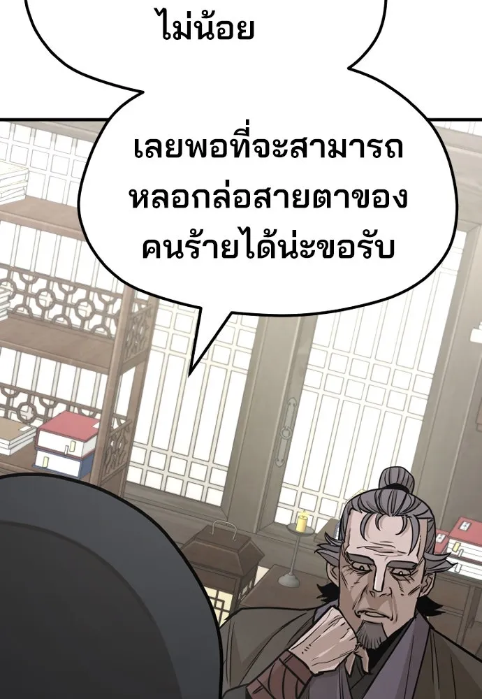 เส้นทางสู่เทพมาร ตอนที่ 38 รูปที่ 134