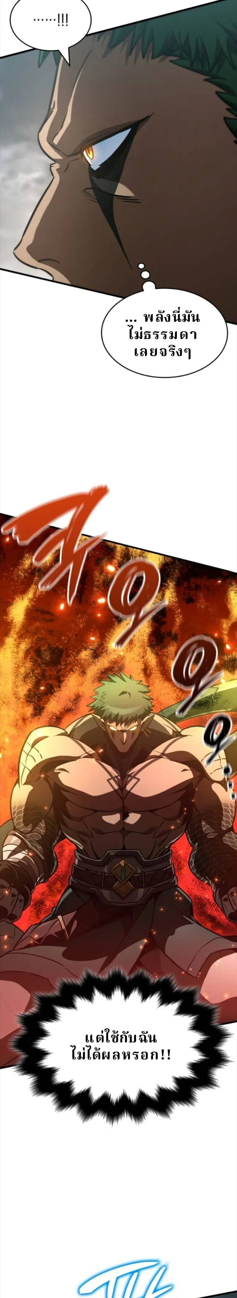 Valhalla Saga จากน_กเล_นเกมม_ออาช_พ ส_ตำนานแห_งว_ลฮ_ลลา ตอนที่ ตอนที่ 58 รูปที่ 14