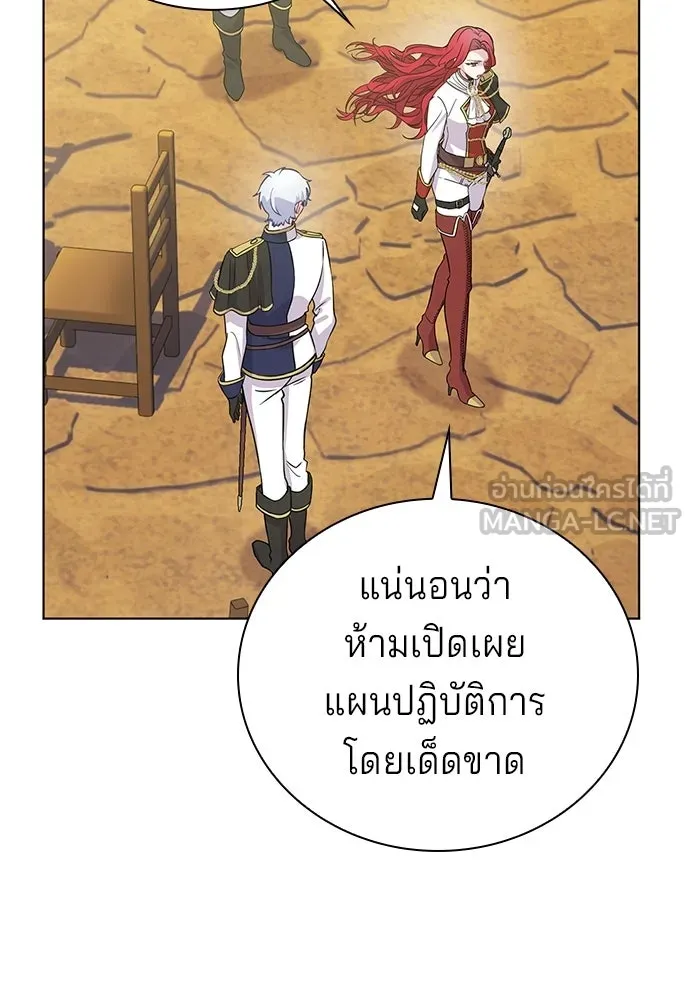 เวทฟื้นฟูได้ผลดีเกินไปแล้ว ตอนที่ 3 รูปที่ 24