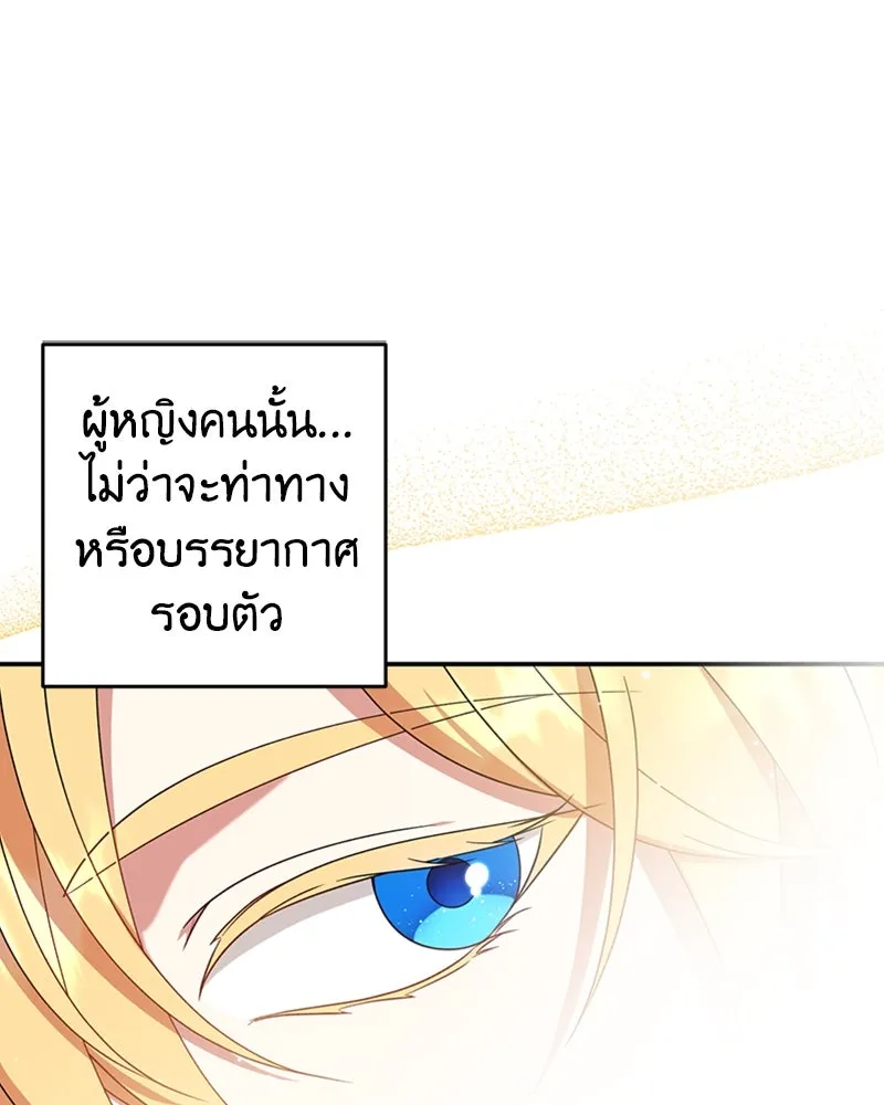 ภารกิจไล่ตามลุค บีเชล ตอนที่ 28 รูปที่ 13