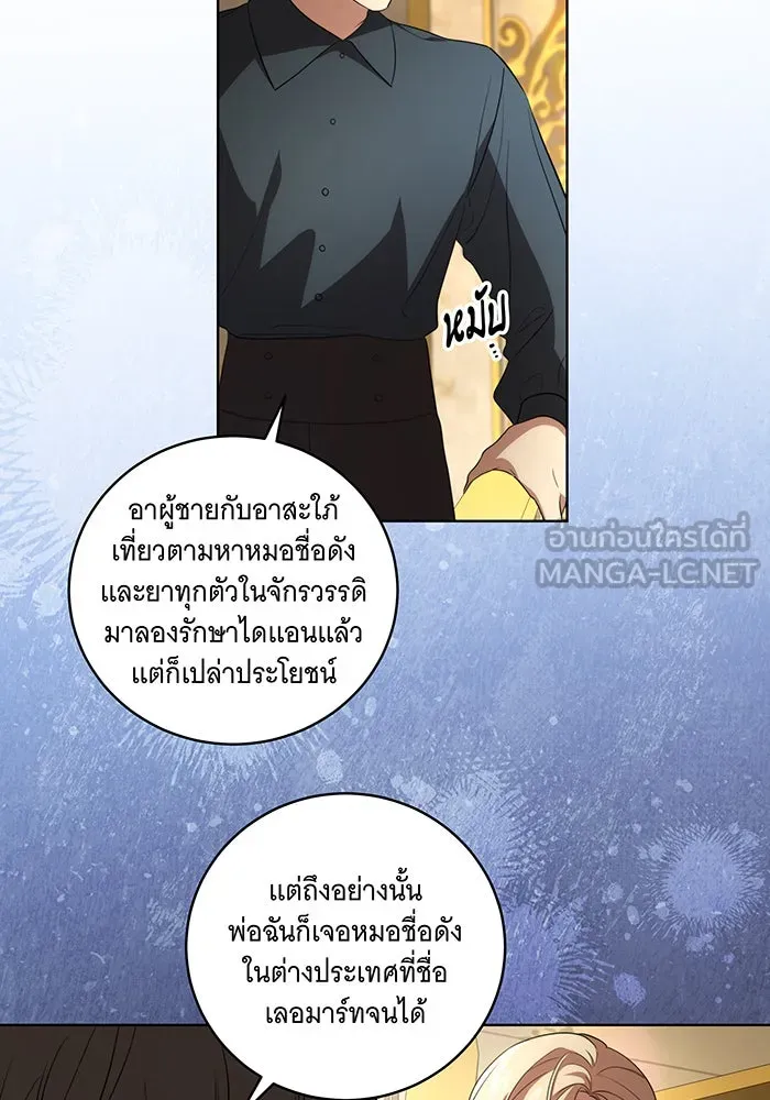 ทุกอย่างที่เสียไป ฉันขอทวงคืน ตอนที่ 25 รูปที่ 15