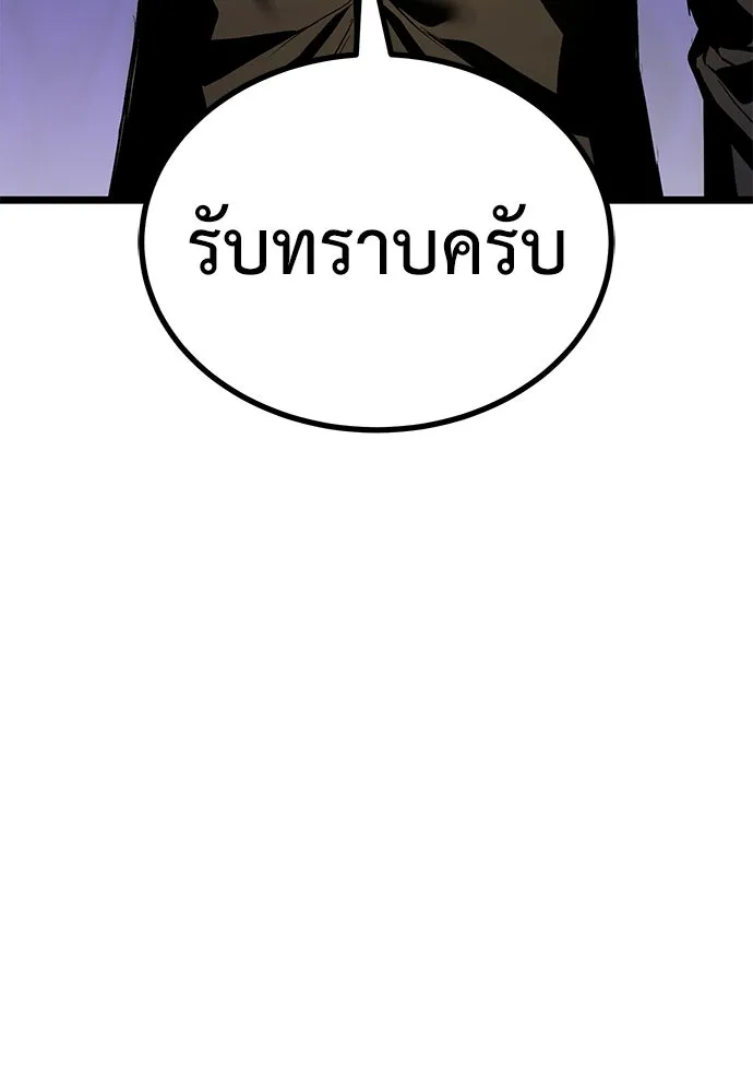 ผู้คุมหมายเลข 0 ตอนที่ 25 รูปที่ 28
