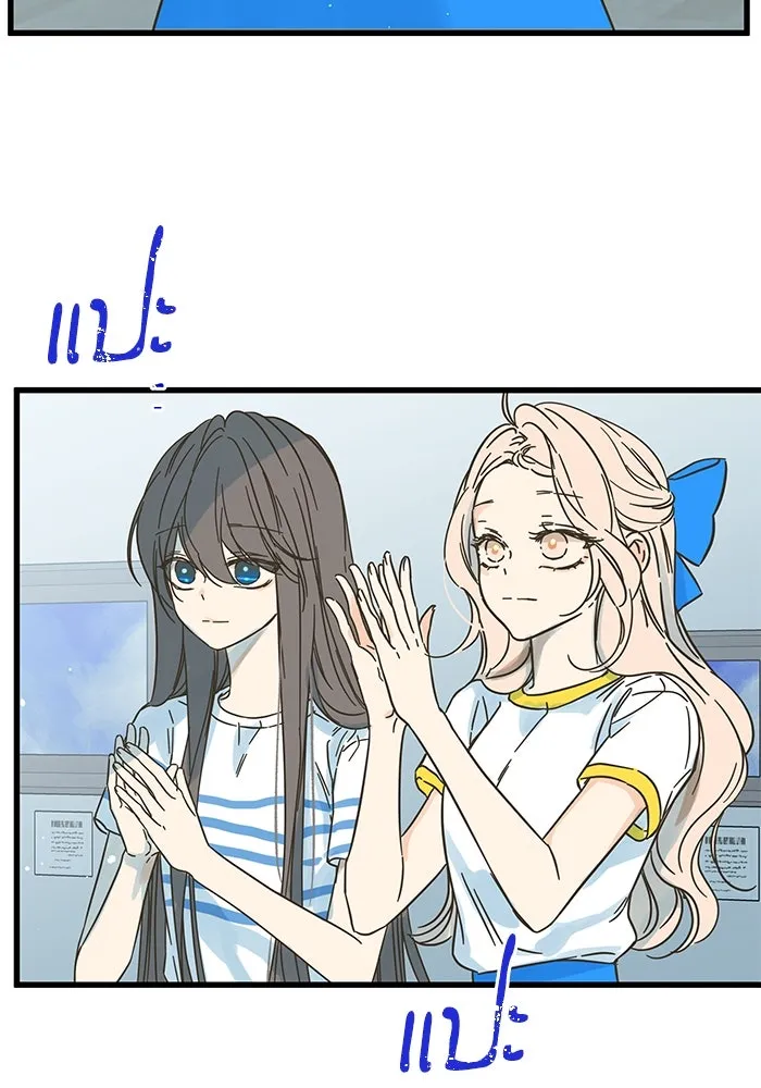 ฉันมันร้าย หรือเพราะโลกไม่น่ารัก ตอนที่ 177 รูปที่ 55