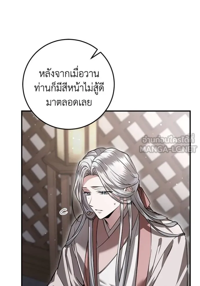 ยามหมาป่าทมิฬเรียกหา ตอนที่ 14 รูปที่ 60