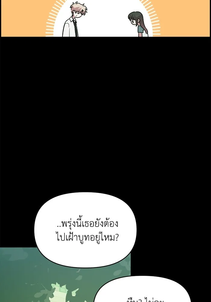 เพื่อนกันมันส์เกิน ตอนที่ 80 รูปที่ 16