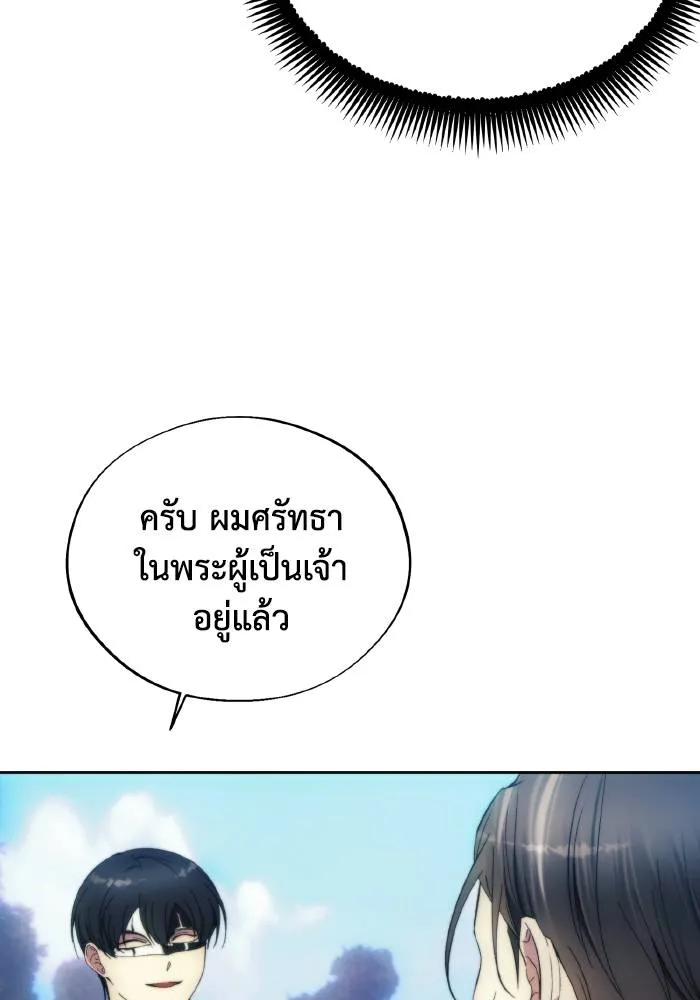 ศึกชิงบัลลังก์เทพเจ้ ตอนที่ 93 รูปที่ 95