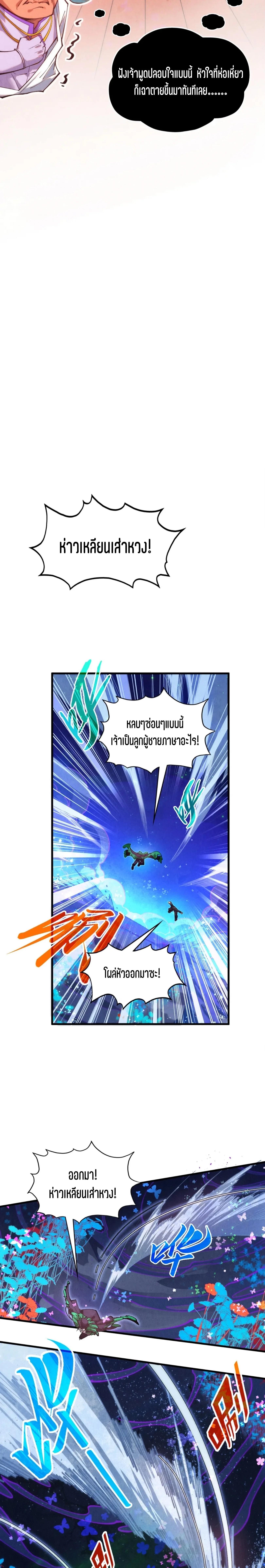 Manga-lc-com อ่านมังงะ อ่านการ์ตูน ออนไลน์ ฟรี The Eternal Supreme ตอนที่ 1 2 3 4 5 6 7 8 9 10 11 12 13 14 ฟรี ไม่มีโฆษณา Manga-lc - อ่าน มังงะ อ่าน การ์ตูน ออนไลน์ อ่านมังงะ ฟรี