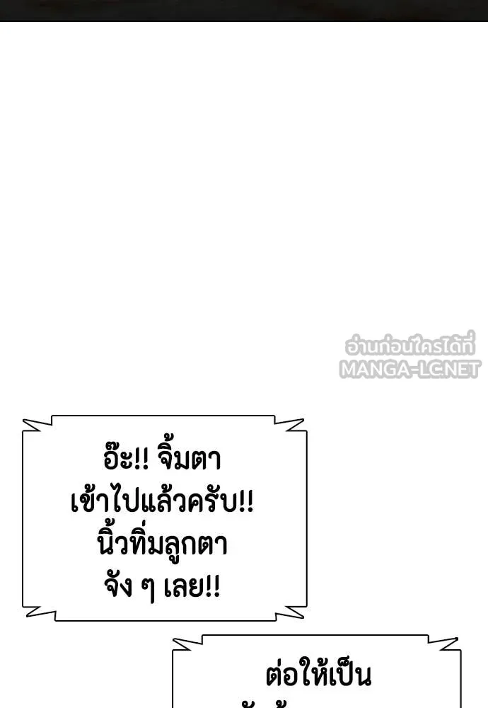 หมาหัวเน่า ตอนที่ 152 รูปที่ 56