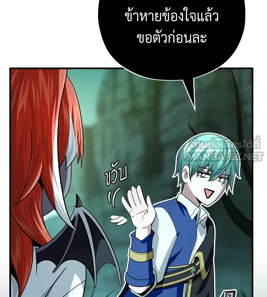 จอมเวทเกิดใหม่ในรอบ 66666 ปี ตอนที่ 152 รูปที่ 39