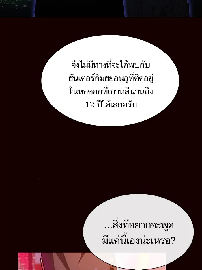 ผู้เล่นขั้นเทพแห่งหอคอยฝึกสอน ตอนที่ 44 รูปที่ 46