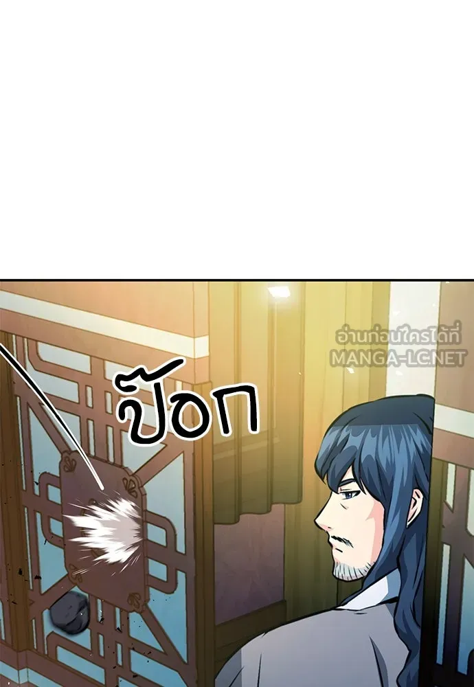 ดรูอิดแห่งสถานีโซล ตอนที่ 121 รูปที่ 12