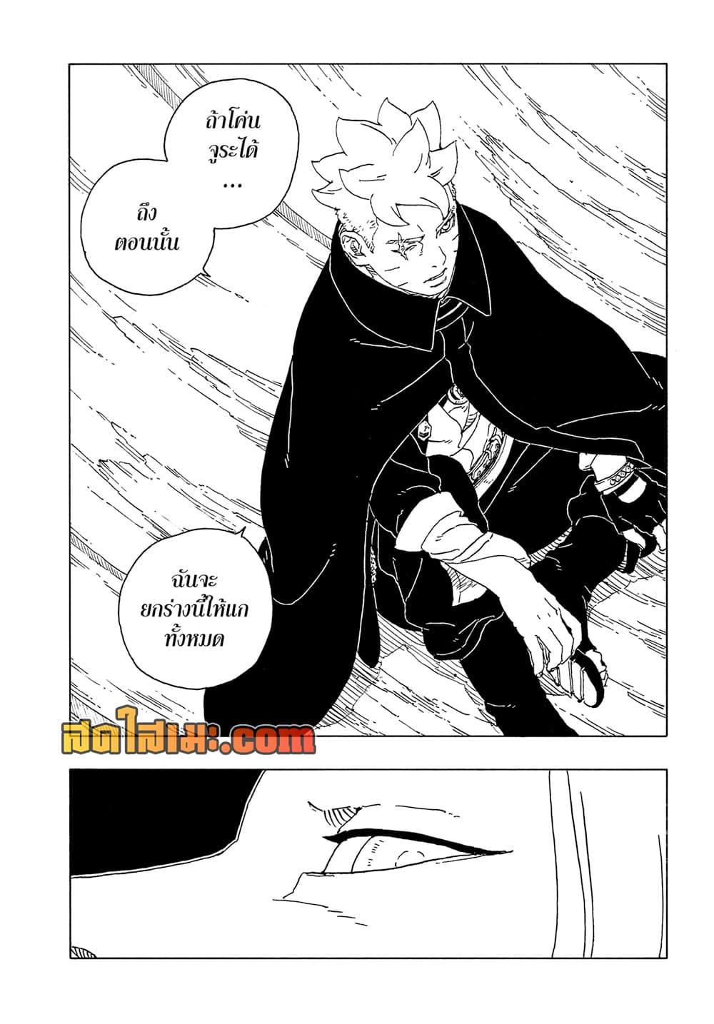 Manga-lc-com อ่านมังงะ อ่านการ์ตูน ออนไลน์ ฟรี Boruto -Two Blue Vortex- ตอนที่ 1 2 3 4 5 6 7 8 9 10 11 12 13 14 ฟรี ไม่มีโฆษณา Manga-lc - อ่าน มังงะ อ่าน การ์ตูน ออนไลน์ อ่านมังงะ ฟรี