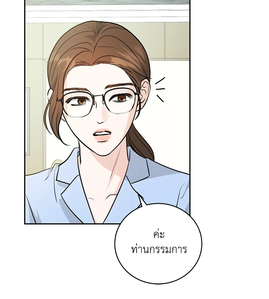 คิมหันต์นิรันดร ตอนที่ 3 รูปที่ 101