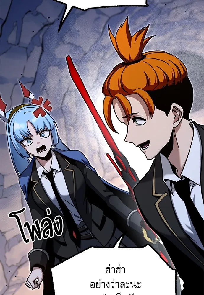 ชำแหละอะคาเดมีด้วยมีดแล่ปลา ตอนที่ 31 ดันเจี้ยนควาย (3) รูปที่ 68