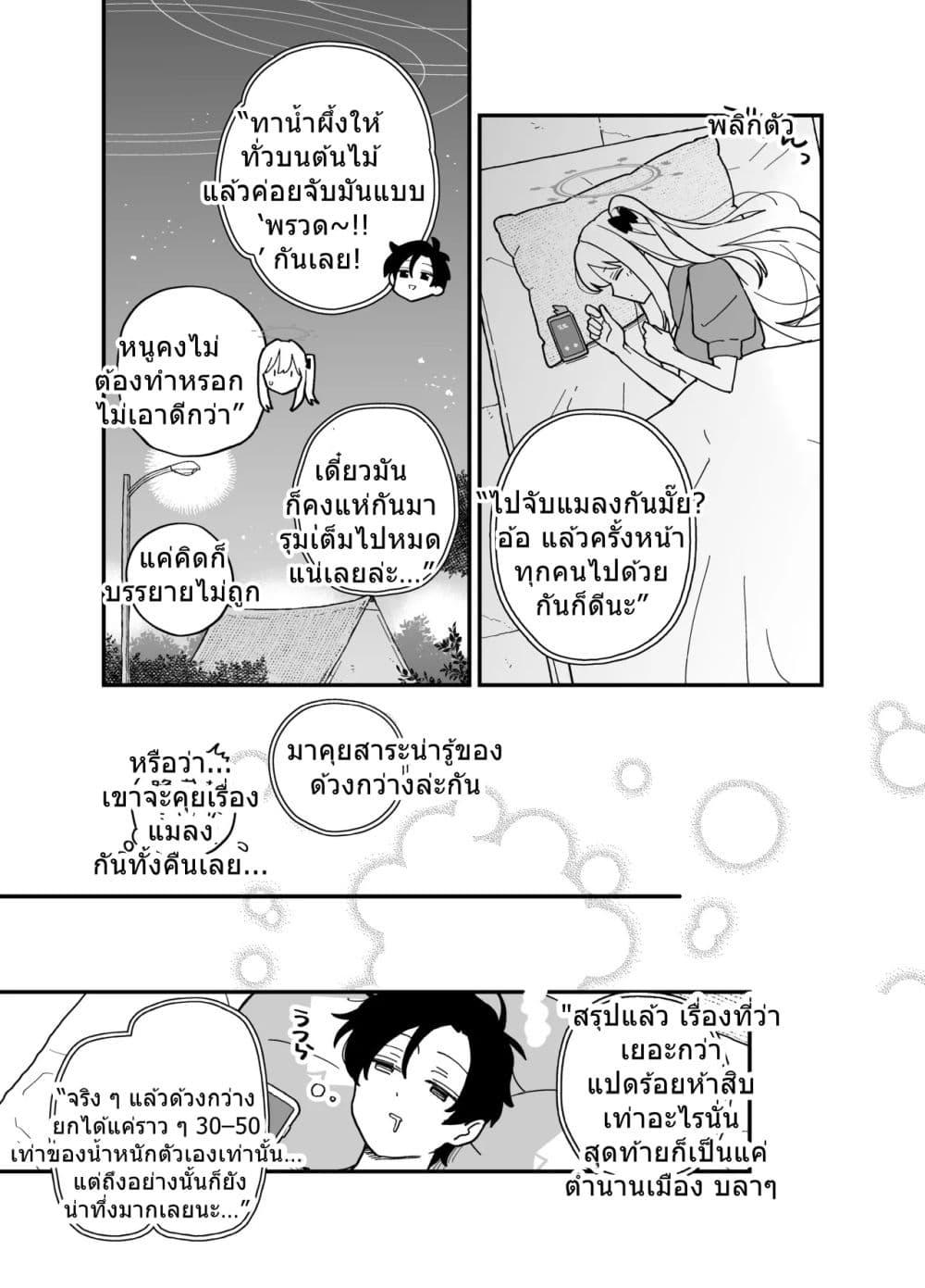 Manga-lc-com อ่านมังงะ อ่านการ์ตูน ออนไลน์ ฟรี Blue Archive Kabutomushi ni Kimatteru noni ne By Ichihi ตอนที่ 1 2 3 4 5 6 7 8 9 10 11 12 13 14 ฟรี ไม่มีโฆษณา Manga-lc - อ่าน มังงะ อ่าน การ์ตูน ออนไลน์ อ่านมังงะ ฟรี