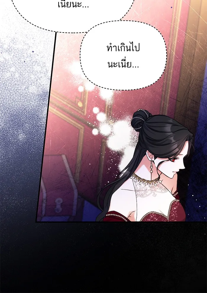 แด่ตัวละครโปรดที่ถูกทิ้ง ตอนที่ 30 รูปที่ 101