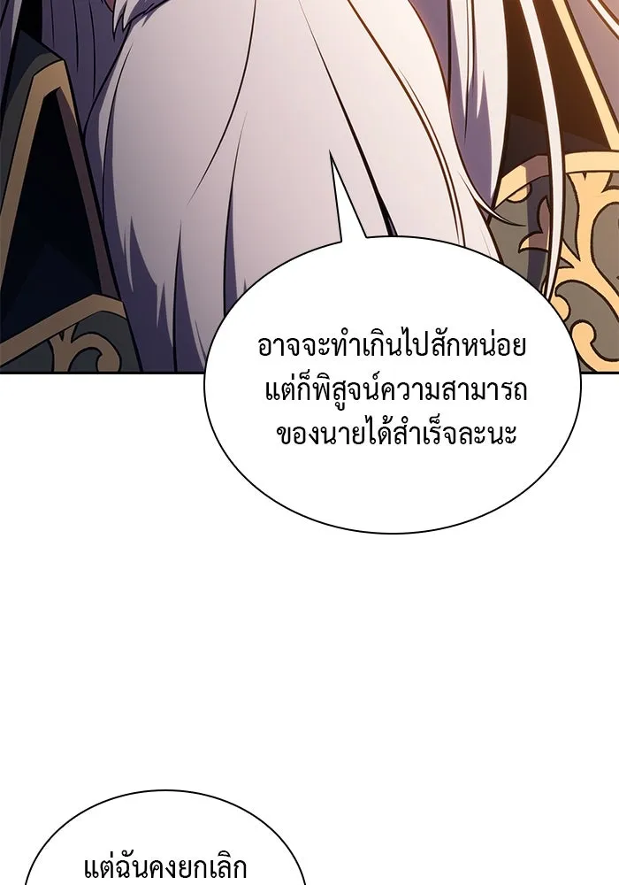 ลูกชายคนเล็กของดยุกคือมือสังหาร ตอนที่ 24 รูปที่ 101