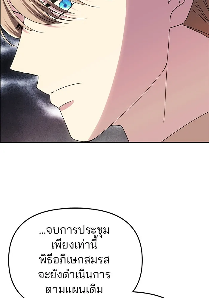 เกมรักจับสามี ตอนที่ 58 รูปที่ 101