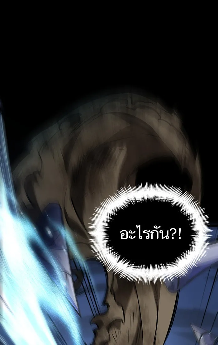 หลังวันสิ้นโลก ตอนที่ 8 รูปที่ 98