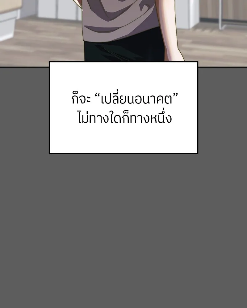 ย้อนเวลามาเป็นมักเน่ ตอนที่ 18 รูปที่ 35
