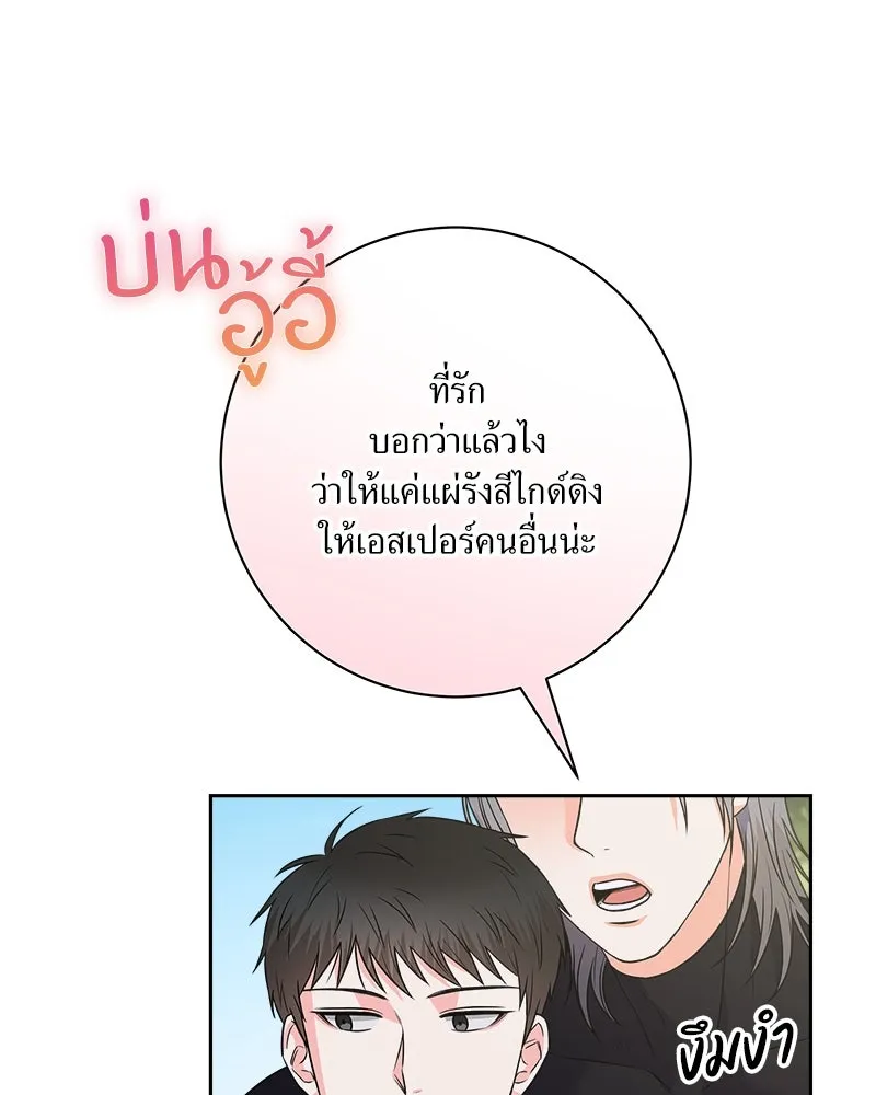 แด่ความเกลียดชัง ตอนที่ 21 รูปที่ 7