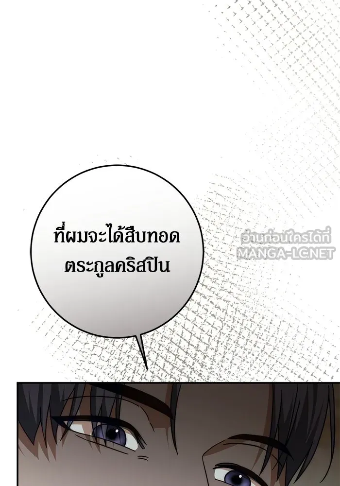 เบื้องหลังรอยยิ้มของเจ้าหญิง ตอนที่ 77 รูปที่ 84