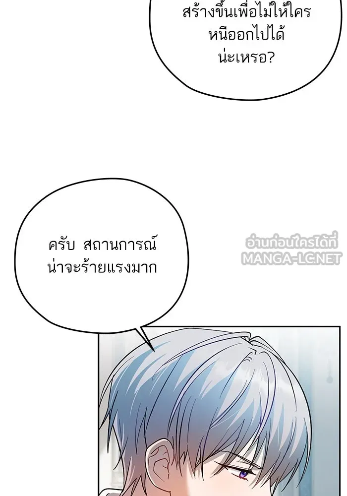 หวานใจสุดโหดโหมดเชื่อง ตอนที่ 75 รูปที่ 6