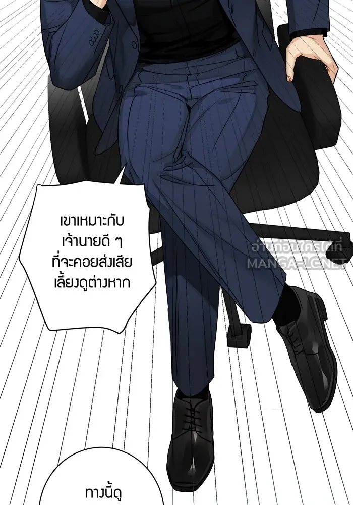 Good Gosh Daddy ตอนที่ 12 เปลี่ยนงาน รูปที่ 30