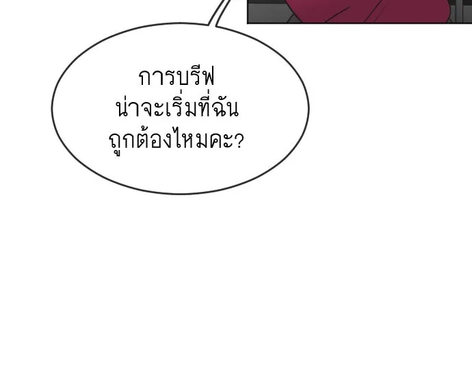 ยุคแห่งยอดมนุษย์ ตอนที่ 55 รูปที่ 65