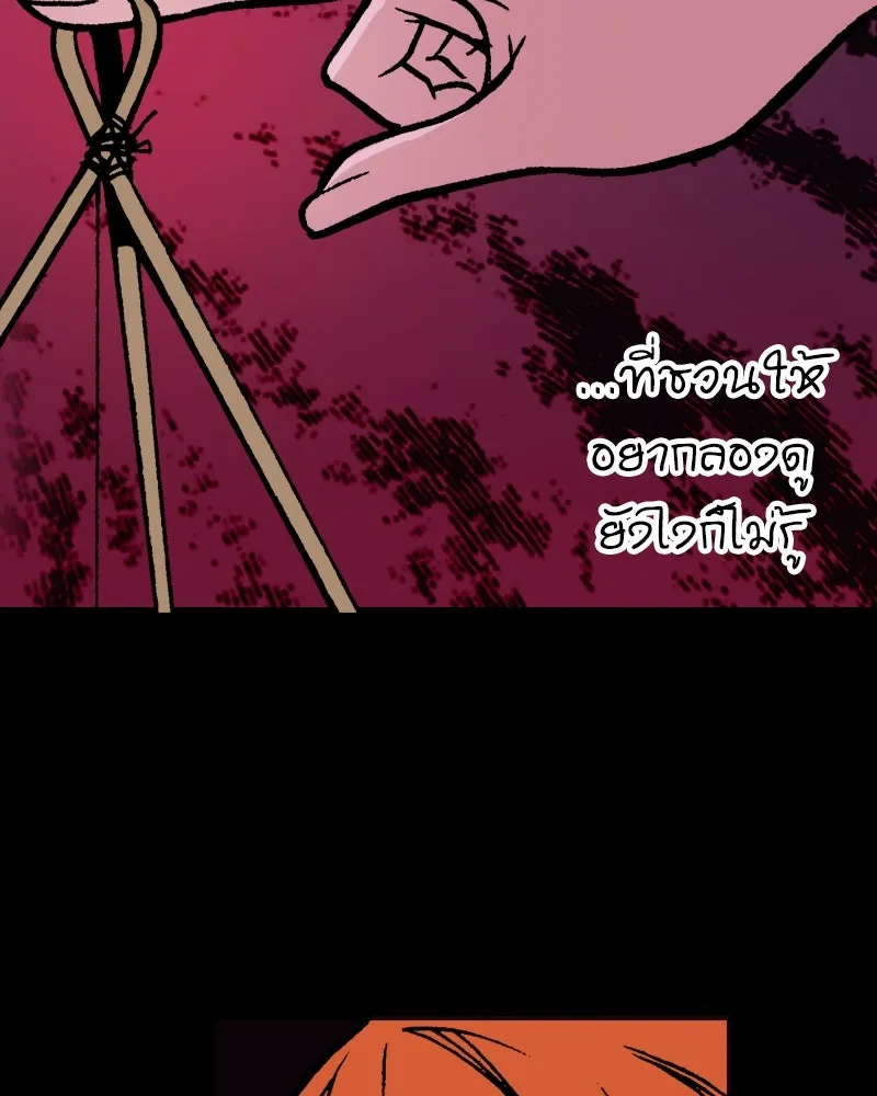 การิน BlaCX ปริศนาอาถรรพ์สีดำ ตอนที่ 2 แมวของชโรดิงเจอร์ (2) รูปที่ 50