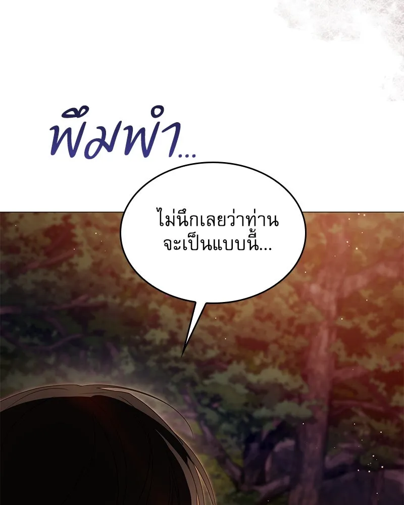 กำราบรักร้ายนายจอมพยศ ตอนที่ 38 รูปที่ 52