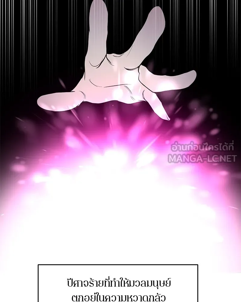 ตำนานเทพธิดาตกสวรรค์ ตอนที่ 5 รูปที่ 93
