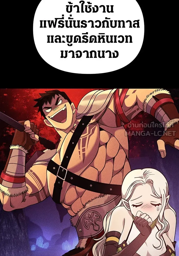 เอาชีวิตรอดในเกมฉบับคนเถื่อน ตอนที่ 18 รูปที่ 39