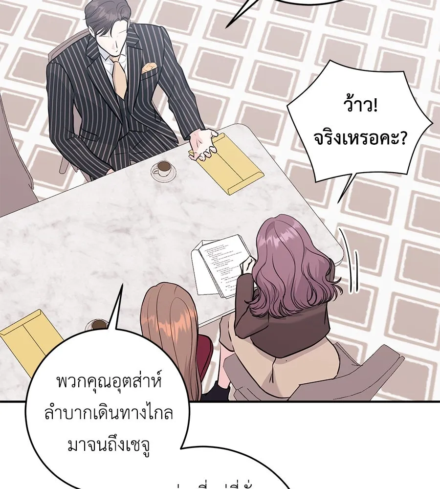 คิมหันต์นิรันดร ตอนที่ 14 รูปที่ 40