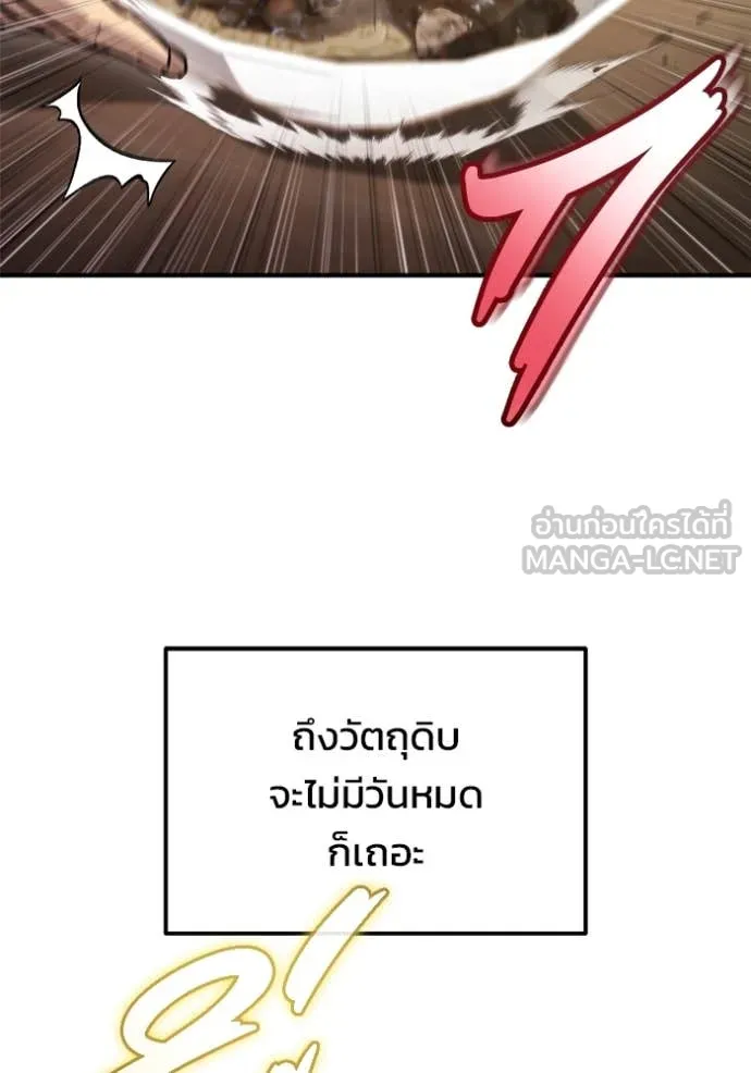 โกดังลับหลังโลกแตก ตอนที่ 40 รูปที่ 59