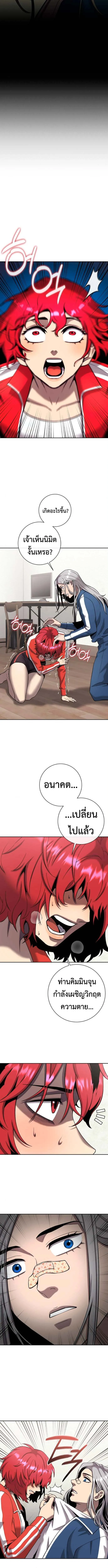 The Dark Mage_s Return to Enlistment กล_บโลกมน_ษย_ท_งท_ พร_งน_ต_องเกณฑ_ทหารซะง_น ตอนที่ ตอนที่ 64 รูปที่ 13