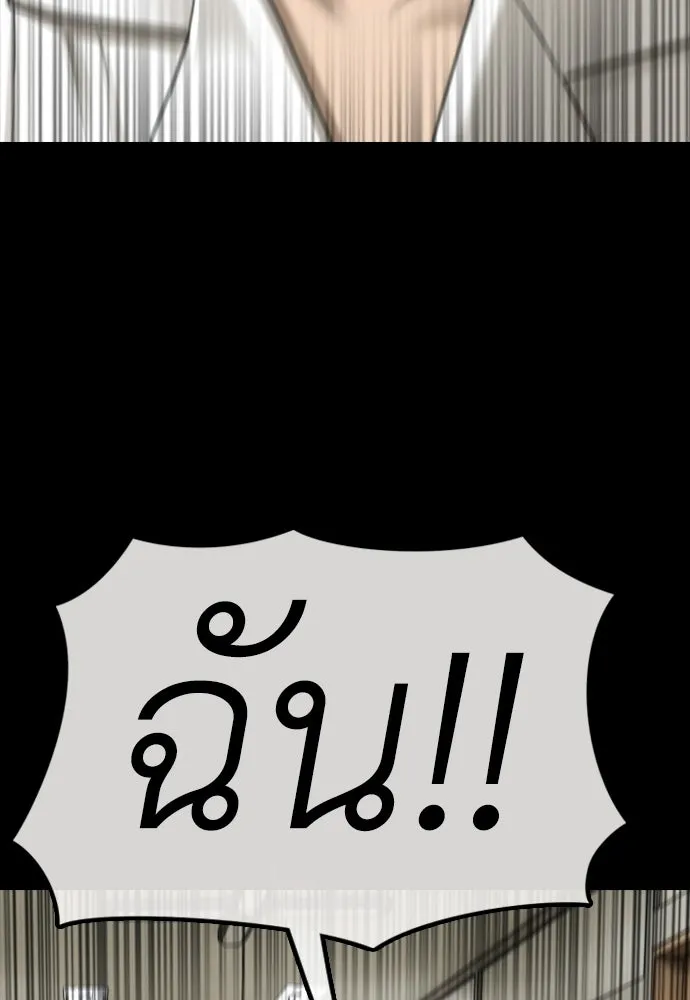 ผู้กล้าฝ่าวันสิ้นโลก ตอนที่ 70 สายลับของลัทธิ รูปที่ 163