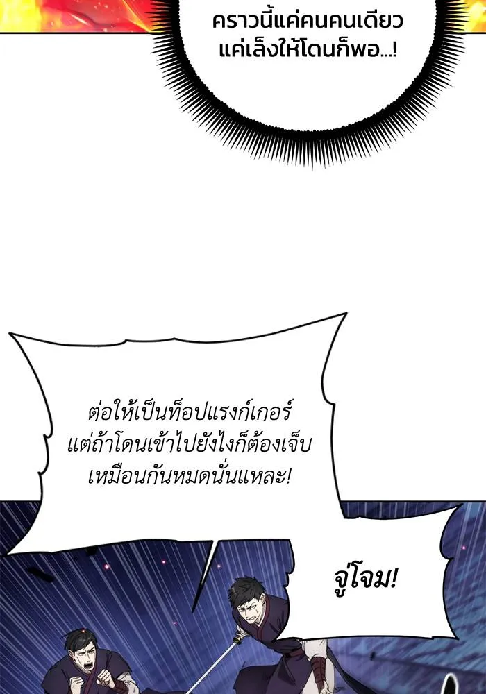 ศึกชิงบัลลังก์เทพเจ้ ตอนที่ 108 รูปที่ 67