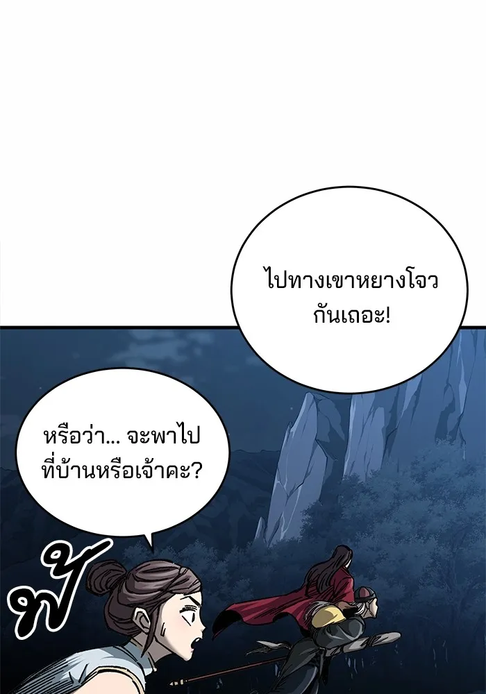 คุณปู่จอมยุทธกับหลานสาวสุดแกร่ง ตอนที่ 13 รูปที่ 109