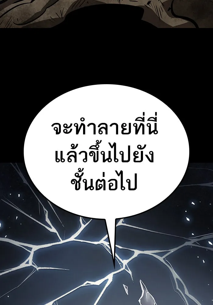 หลังวันสิ้นโลก ตอนที่ 8 รูปที่ 122