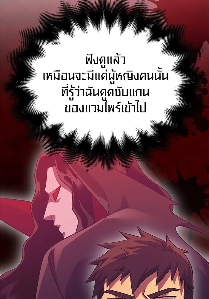 เอาชีวิตรอดในเกมฉบับคนเถื่อน ตอนที่ 31 รูปที่ 40