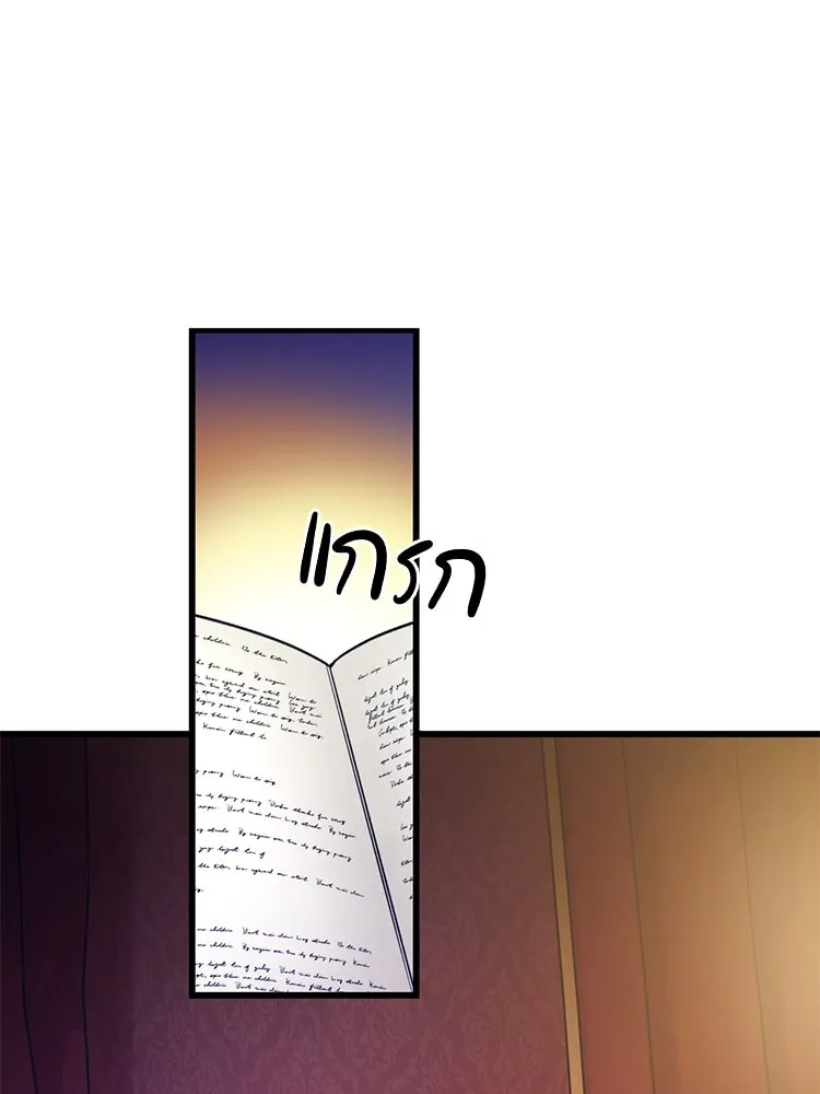 Bring the Love ตอนที่ 124 รูปที่ 29